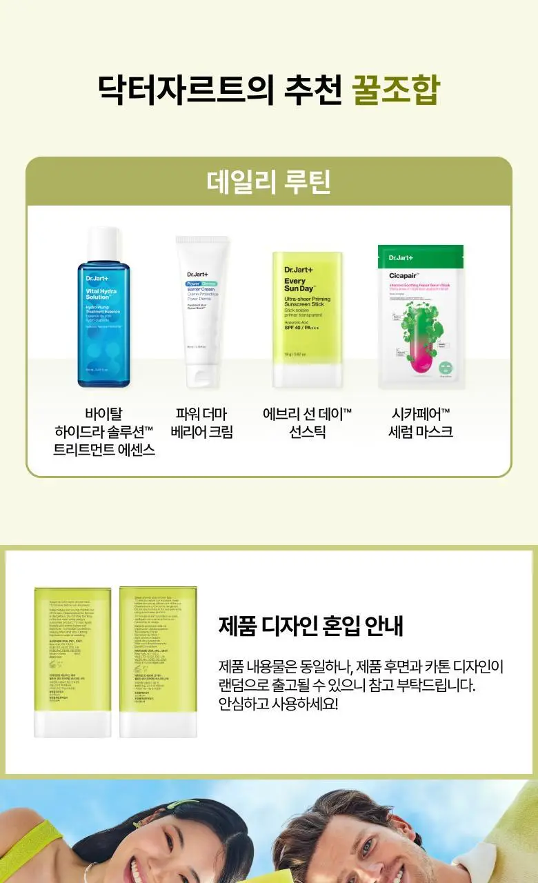 [보송/모공블러] 닥터자르트 에브리 선데이 울트라 쉬어 프라이밍 선스틱 단품 / 더블 기획 상세페이지 16